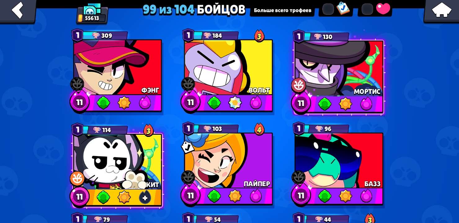 продажа аккаунта к игре Brawl Stars